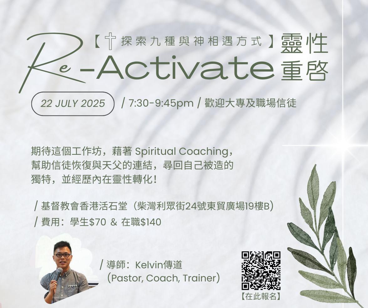 2025-07-22-Re-Activate.jpg